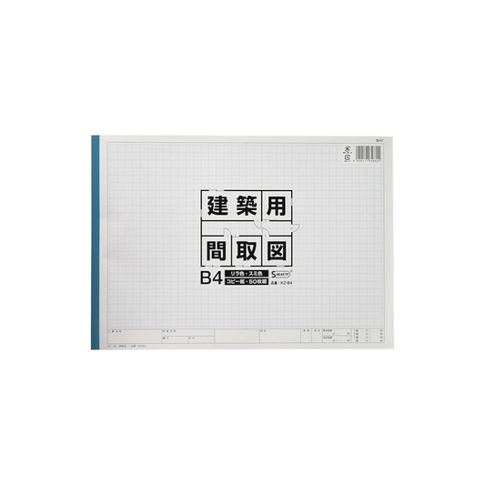SAKAE Technical Paper Construction Floor Plans Copy Paper Lira Sumi Color B4 50 Sheets KZ-B4