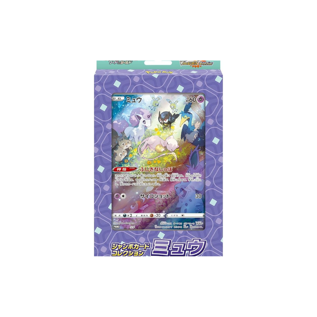 Pokemon Card Game Sword & Shield Jumbo Card Collection Mew