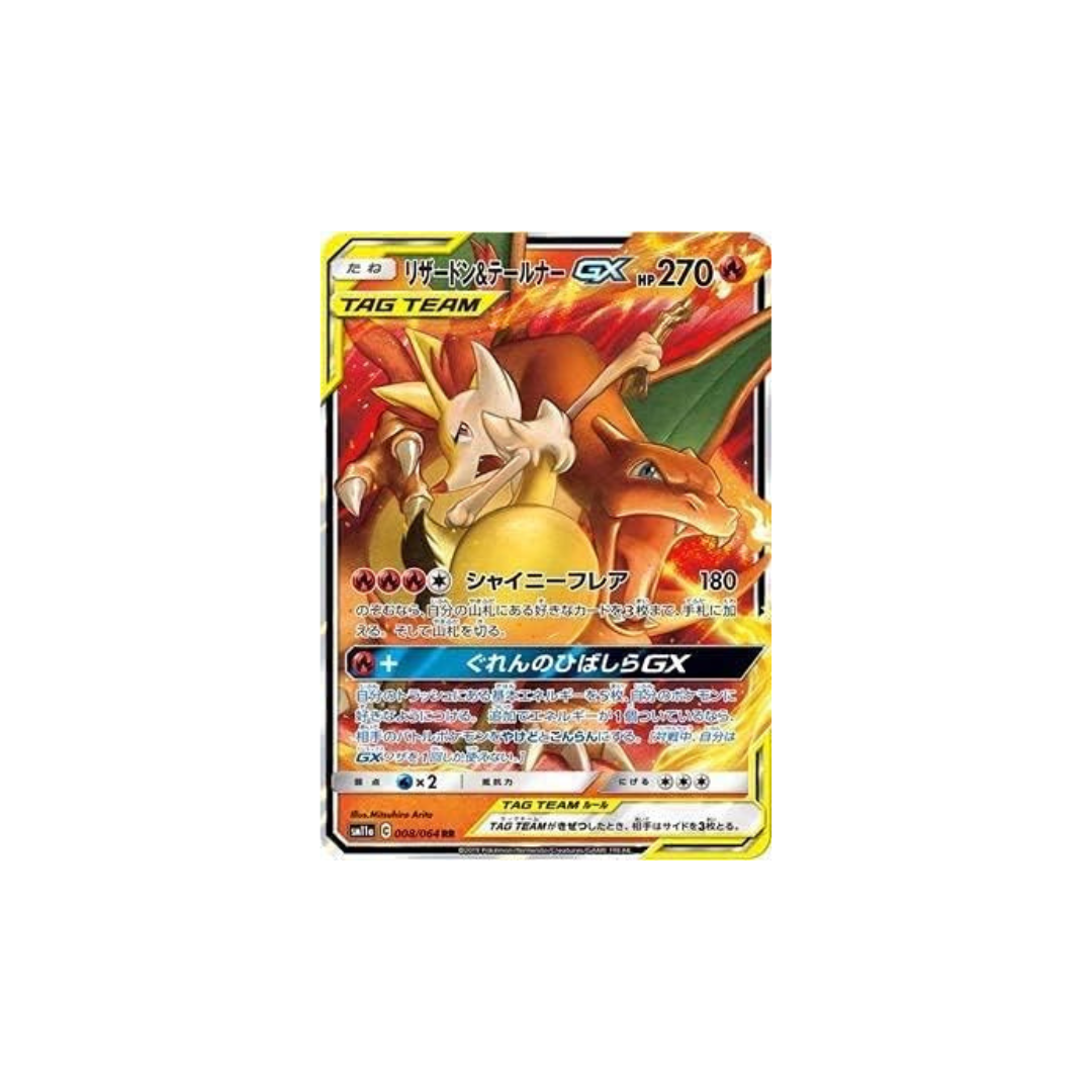 Pokemon Card Game/PK-SM11a-008 Charizard & Tailner GX RR