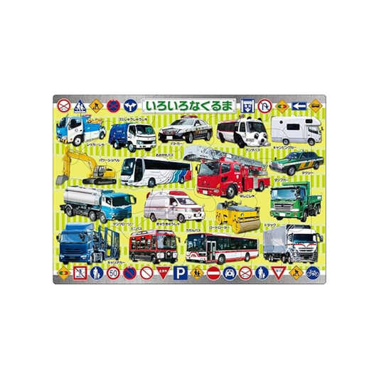 Epoch Epoch EPOCH Picture Puzzle, Various Karuma, 32 Piece Puzzle, For Kids, 25-204 ST Mark Certified, Includes Storage Bag, For Ages 5 and Up