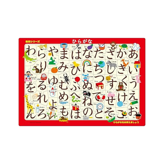 EPOCH EPOCH Hiragana 46 Piece Puzzle for Kids, 25-207 ST Mark Certified, Includes Storage Bag, For Ages 5 and Up