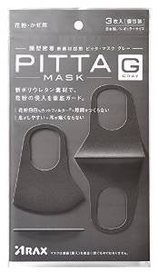 Pitta Mask Facial Masks 3pcs 2 Pack, Gray