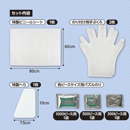 Yanoman Jigsaw Puzzle Glue Perfect Set (Puzzle Rescue)