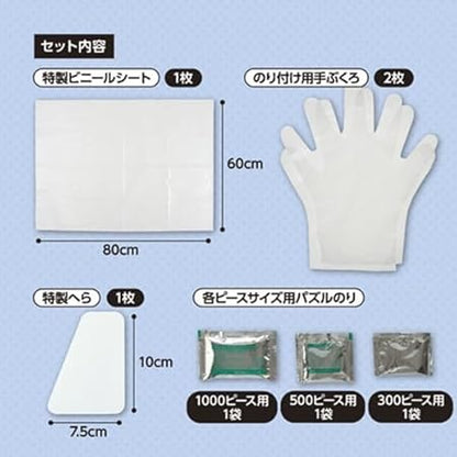 Yanoman Jigsaw Puzzle Glue Perfect Set (Puzzle Rescue)