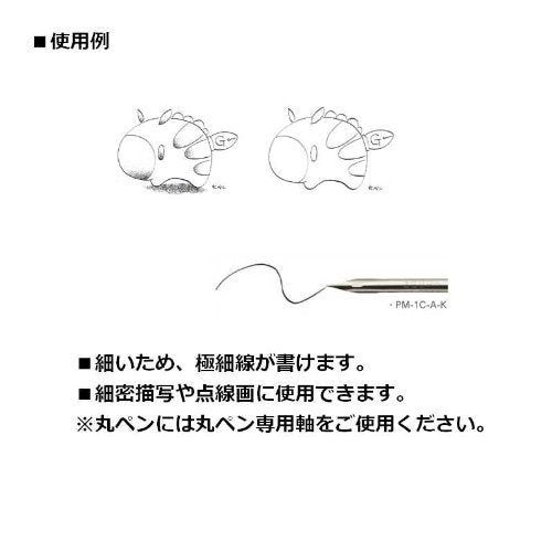 Zebra Comic Pen Nib, Mapping Pen (Maru Pen) , Pack of 10 (PM-1C-A-K)