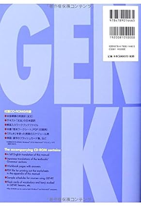Genki An Integrated Course in Elementary Japanese [ Teacher's Manual ](2nd Edition) Paperback – July 1, 2012 by Sakano Nagari  Ikeda Yoko  Ohno Yu  Shinagawa Kyoko  Tokashiki Kyoko (Wear)