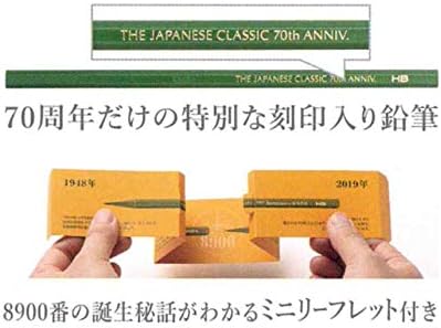 Tombow 70th Anniversary Limited 8900 Number Pencil Set of 6 (HB) 8900HBG70