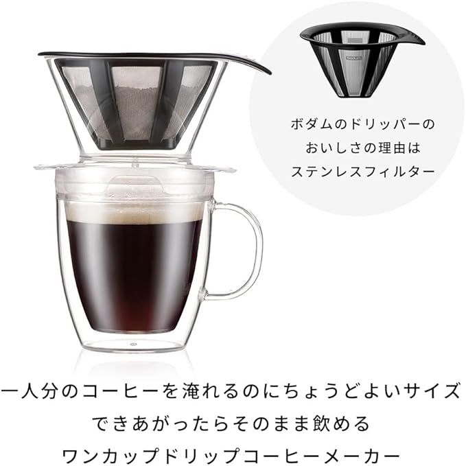 BODUM K11872-10SA  Pour Over Plastic Drip Coffee Maker