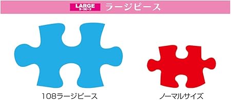 Yanoman (Yanoman) [Made in Japan] 108-Piece Jigsaw Puzzle, Large Pieces, Japanese Landscape: Cherry Blossoms and Mt. Fuji, Yamanashi (26x38cm), 01-2068, Includes Piece Request Postcard, Self-Adhesive Spatula, Service Card, and Jigsaw Puzzle Instructions
