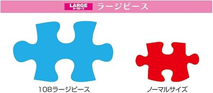 Yanoman (Yanoman) [Made in Japan] 108-Piece Jigsaw Puzzle, Large Pieces, Japanese Landscape: Cherry Blossoms and Mt. Fuji, Yamanashi (26x38cm), 01-2068, Includes Piece Request Postcard, Self-Adhesive Spatula, Service Card, and Jigsaw Puzzle Instructions