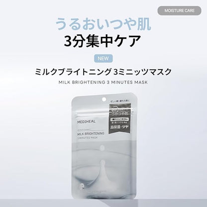 Mediheal 3 Minute Mask (Milk Brightening) 7 Pieces, 3 Minutes Mask  7P