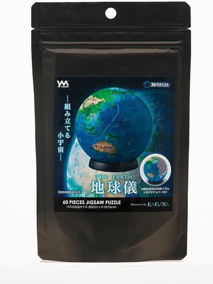 Yanoman 60 Piece 3D Sphere Puzzle Globe - THE EARTH (Ver.2)