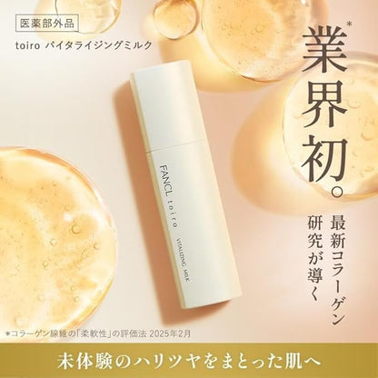 FANCL Toirovitalizing Milk, S, Emulsion, Quasi-drug, Refill + Case, Additive-free, Rough Skin, Whitening, Moisturizing, Sensitive Skin, Collagen, Aging,