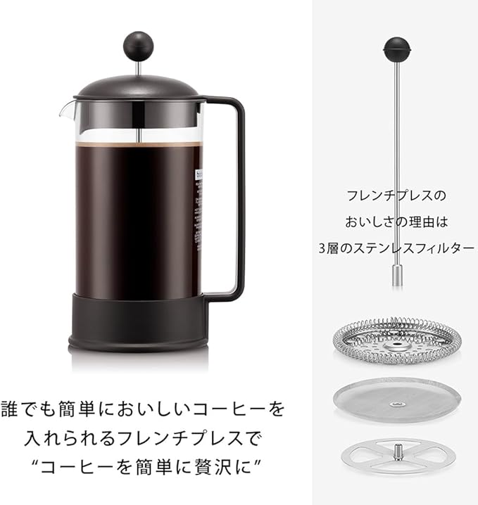 Bodum  1543-01  Brazilian French Press Coffee Maker, 11.8 fl oz (350 ml), Black Stainless Steel Filter, Glass Beaker, Soaking Type, Coffee