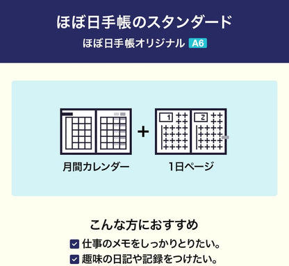 Hobonichi Notebook 2027 Original [A6 / 1 page per day / January / Starts on Monday]