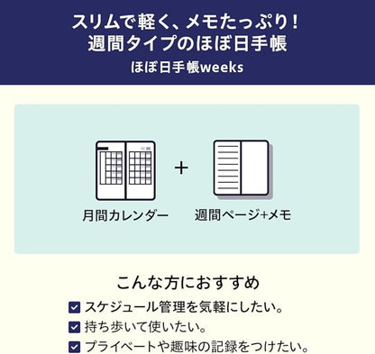 Hobonichi 2025 Weeks, Smooth / Vanilla Soda, Starting January, Weekly Planner, Weekly Left, Slim Vertical