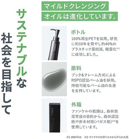 FANCL Mild Cleansing Oil (Black & Smooth) (Refill), 2 Bottles Additive-Free (Pore Care/Blackheads), Eyelash OK