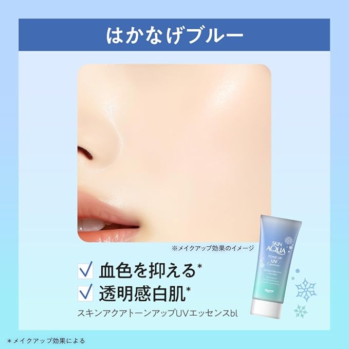 Skin Aqua Tone Up UV Essence Blue