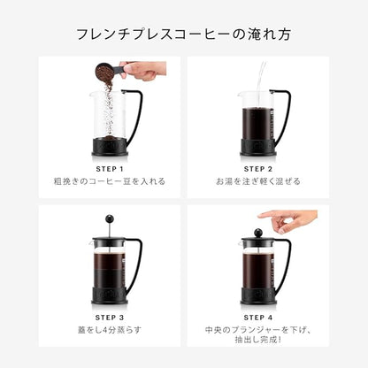 Bodum  1543-01  Brazilian French Press Coffee Maker, 11.8 fl oz (350 ml), Black Stainless Steel Filter, Glass Beaker, Soaking Type, Coffee