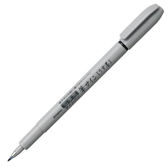 Zebra Fude Brush Pen, Usu-Zumi, Black (P-WF1-GR)