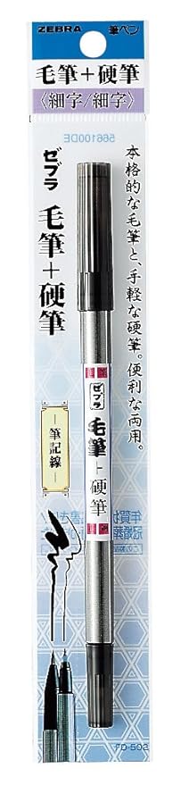ZEBRA Fude Brush Pen, Double Sided for Real & Hard Type (FD-502)