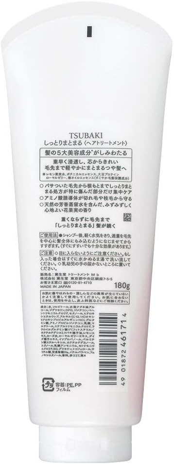 Tsubaki Shiseido Hair Treatment 180g