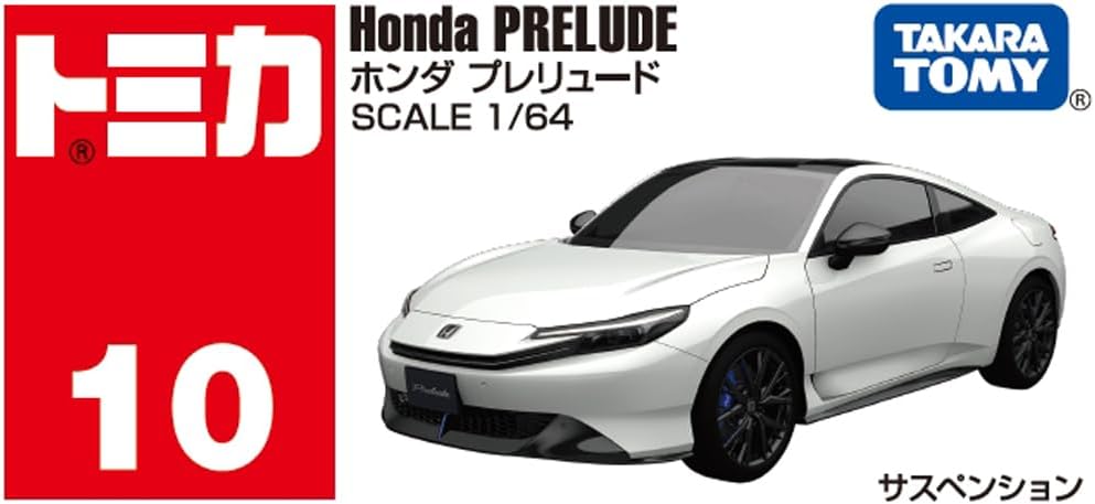 Takara Tomy Tomica No. 10 Honda Prelude Mini Car Toy, Ages 3 and Up