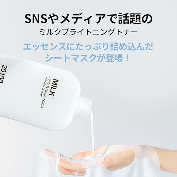 Mediheal 3 Minute Mask (Milk Brightening) 7 Pieces, 3 Minutes Mask  7P