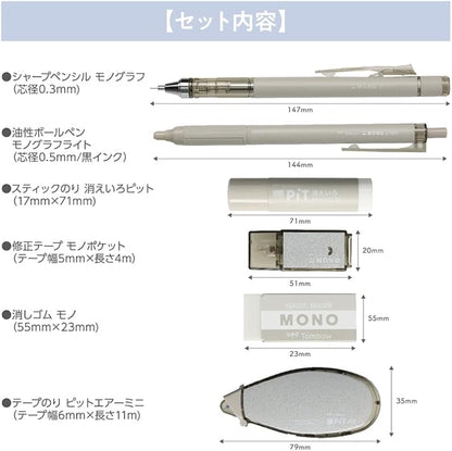 TOMBOW PCC-643AAZ MONO PIT Stationery Set, 6 Pieces, Ash Color, Taupe Mechanical Pencil, 0.3mm Set