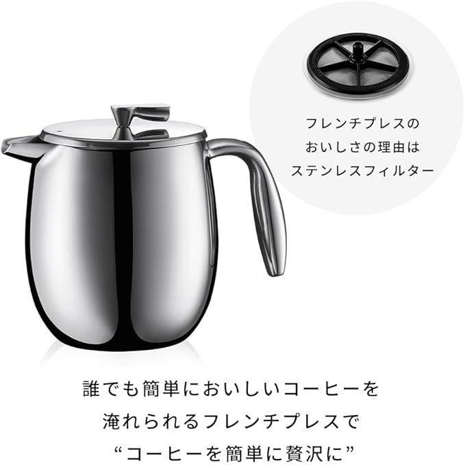 BODUM Columbia  French Press Style Coffee Maker