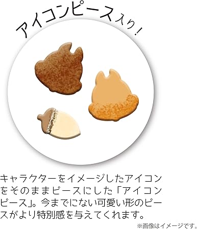 Yanoman (Made in Japan) 269 Piece Jigsaw Puzzle Silhouette Disney