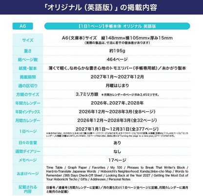 Hobonichi Notebook 2027, Main Unit, Original English Version (A6 / 1 Page per Day (English) / January / Monday)
