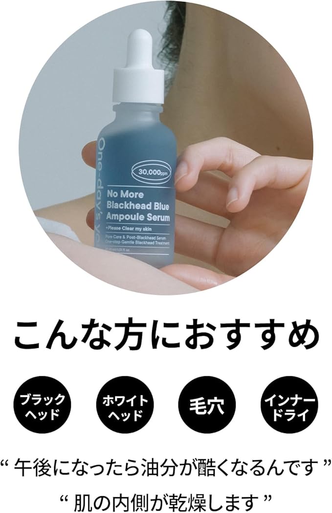 One-day's You No More Blackhead Blue Ampoule Serum (1.1 fl oz (30 ml) Moisturizing, Pores, Horny, Korean Cosmetics, Blue Ampoule Serum