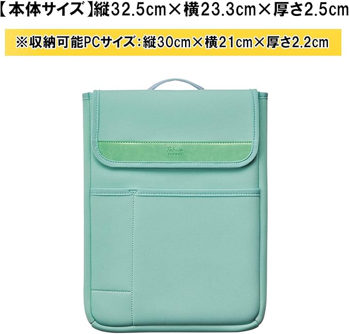 Kutsuwa MT007MT Miragaku Tabula School Bag-in-Bag, Wide, Mint Green