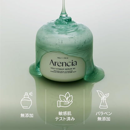 Arencia Hyssop Mochicerum 50g Vitamin Formula for Smooth and Shiny Skin