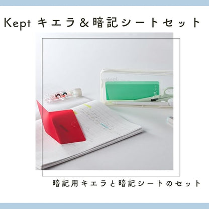 RAYMAY Fujii Memorization Set Kept Kuela & Memorization Sheet Set Red & Green KP1323