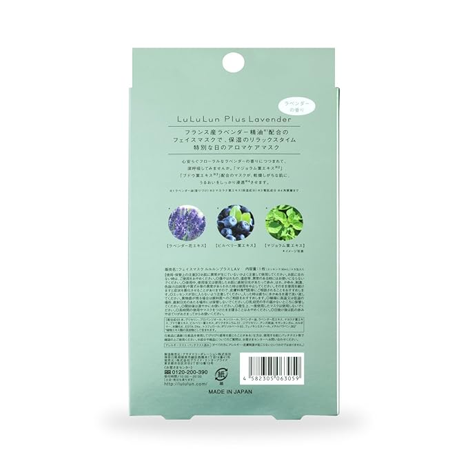 Lululun Plus -Lavender- Mask 30ml/1fl.oz x 5 Sheets
