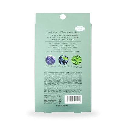 Lululun Plus -Lavender- Mask 30ml/1fl.oz x 5 Sheets