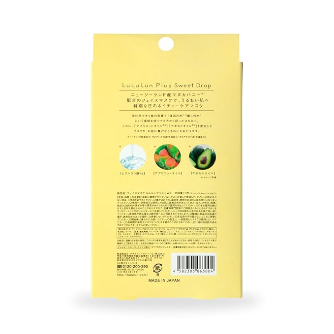 Lululun Plus -Sweet Drop- Mask 30ml/1fl.oz x 5 Sheets