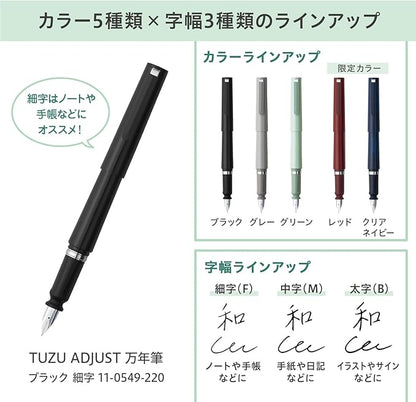 Sailor Fountain Pen, TUZU ADJUST Fountain Pen, Packaged, Black, Bold Point 11-0549-620