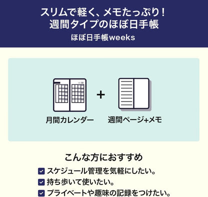 Hobonichi Techo 2027 Weeks Tie & Chief/Sheep Sheep Sheep January Start Weekly Planner Weekly Left-Hand Slim Vertical