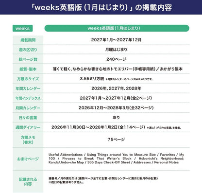 Hobonichi Techo 2027 Weeks English Edition: Moomin/Snufkin's Day, January Start, Weekly Planner