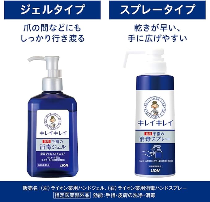 Kirei Kirei Medicated Hand Gel 2 Packs (Designated Quasi Drug)
