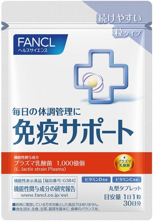 FANCL Immune Support Grit Type, 90 Day Supply (30-Day Supply x 3 Bags) (Food with Functional Claims) Supplement (Plasma Lactobacillus Acid, Vitamins, Immune Care)