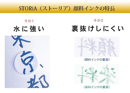 Sailor Fountain Pen, Pigment Bottle Ink, Storia, 0.7 fl oz (20 ml), Red 131006230 (yellow)