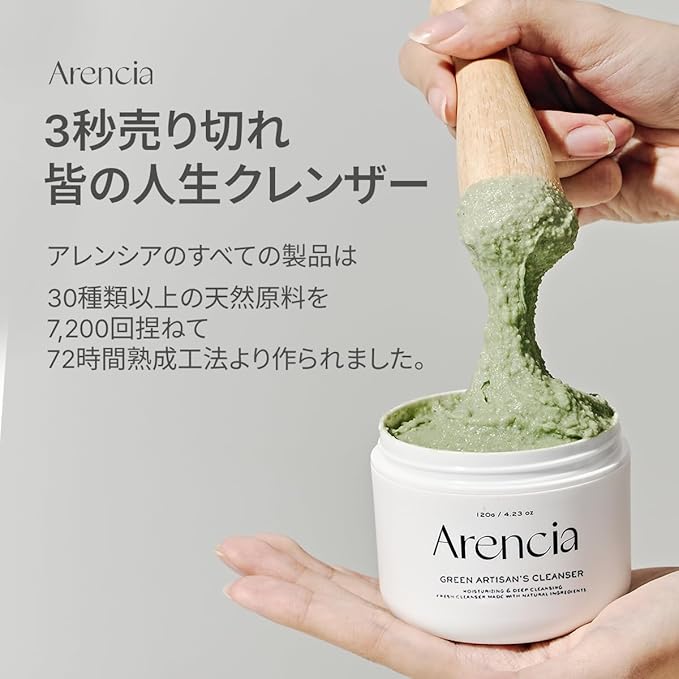 Arencia Green Rice Cake Fresh Cleanser - Moisturizing, Brightening, Deep Cleansing - Rice Water, Rice Powder, Green Tea Formulated - Natural, Vegan, No Animal Testing Korean Mochi Cleanser