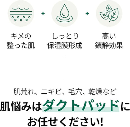 One-Day's You Help Me! + Dacto Pads (60 Sheets), Wiping Pads, Skin Care, Exfoliating Care, Toner Pads, Lotion, Korean Cosmetics, Official Japanese Product (Dacto Pads)