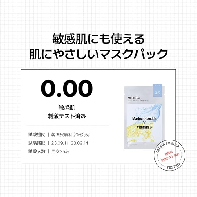Mediheal Darkness Wrapping Mask (Toning)