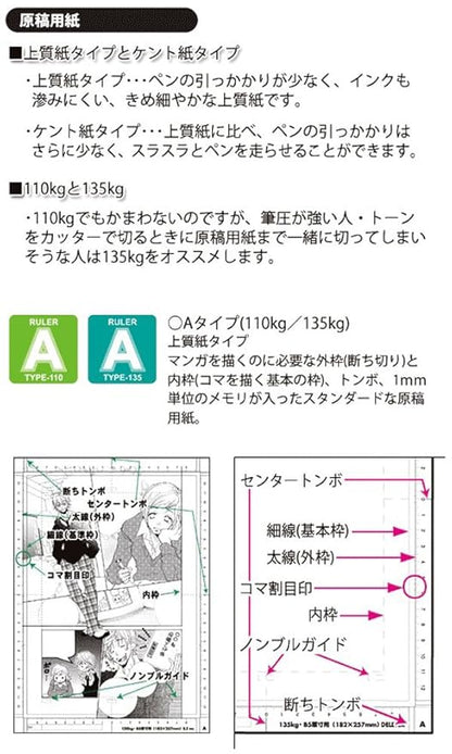 Deleter Comic Book Paper