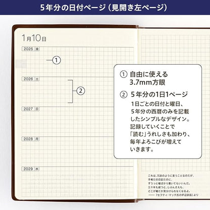 Hobonichi 5-Year Notebook (2025-2029) [A6 Size]